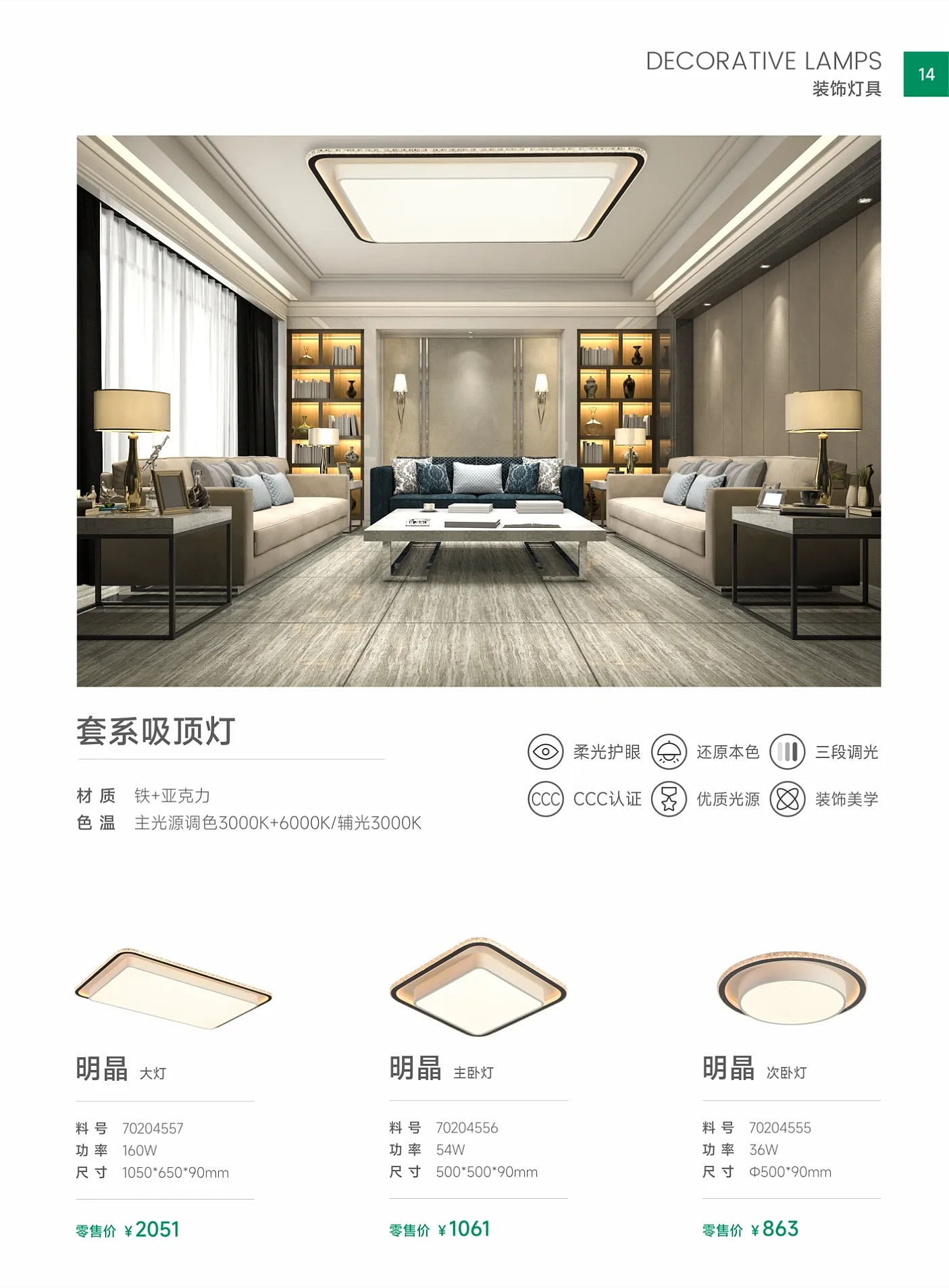 雷士産品手冊2024