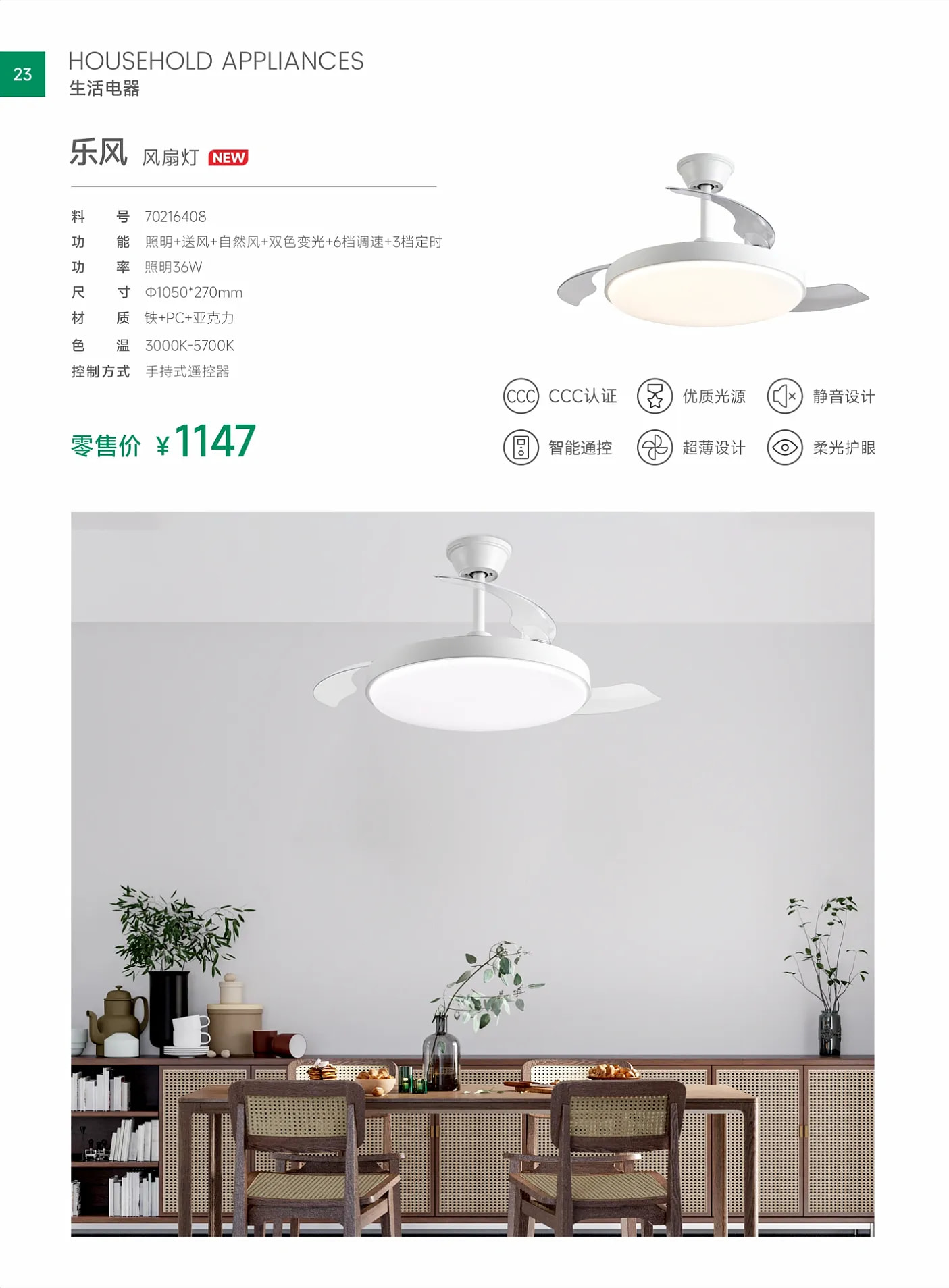 雷士産品手冊2024