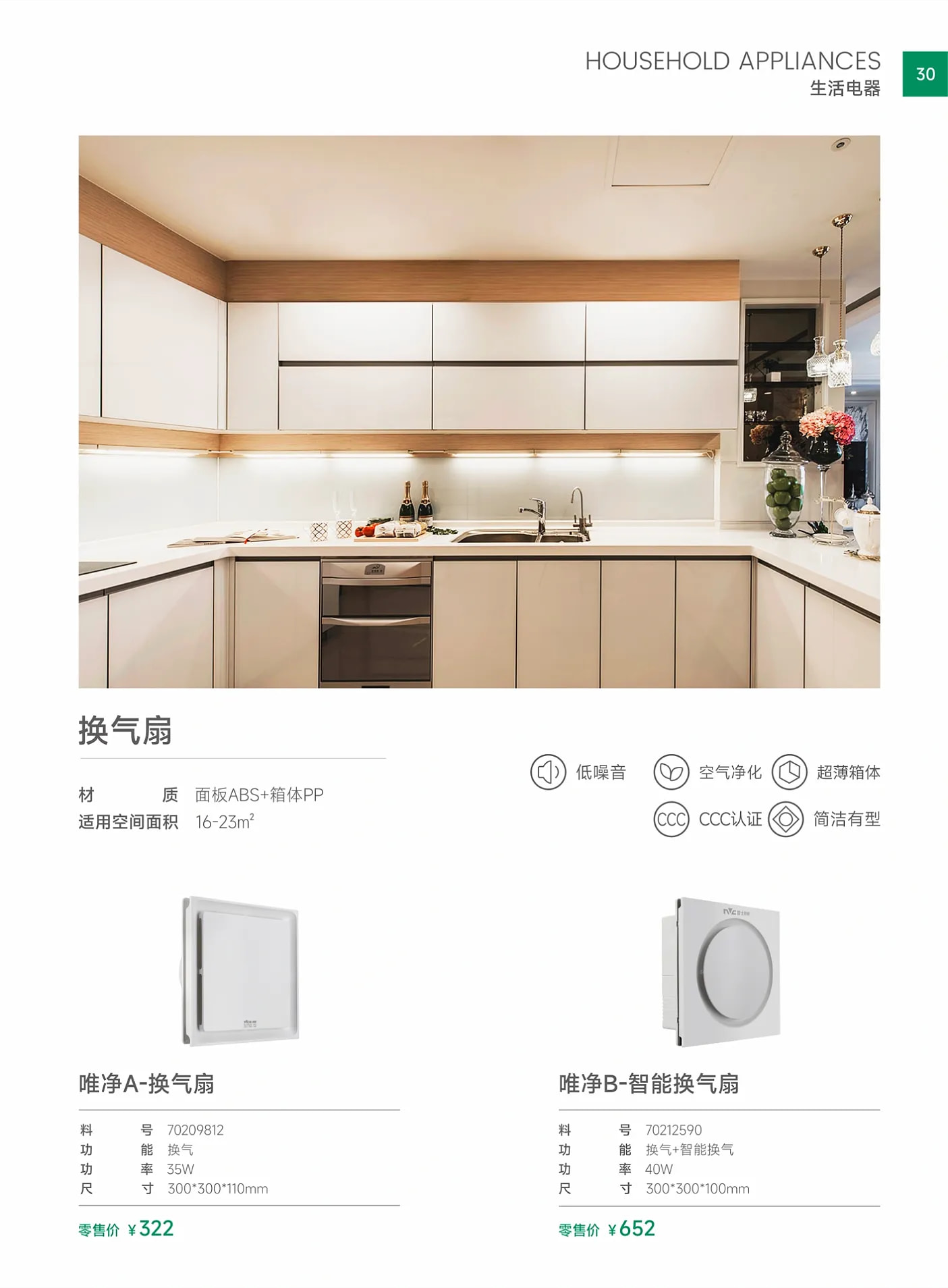 雷士産品手冊2024