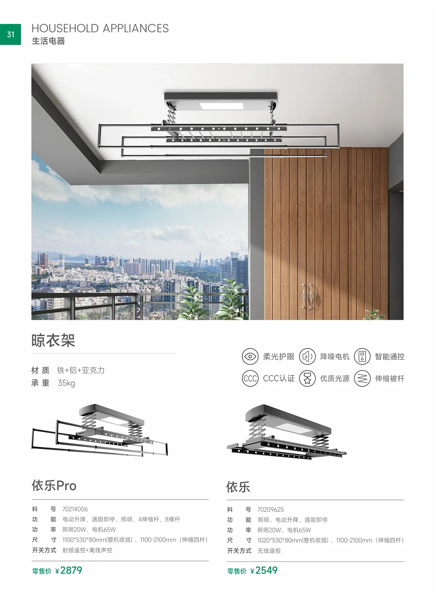 雷士産品手冊2024