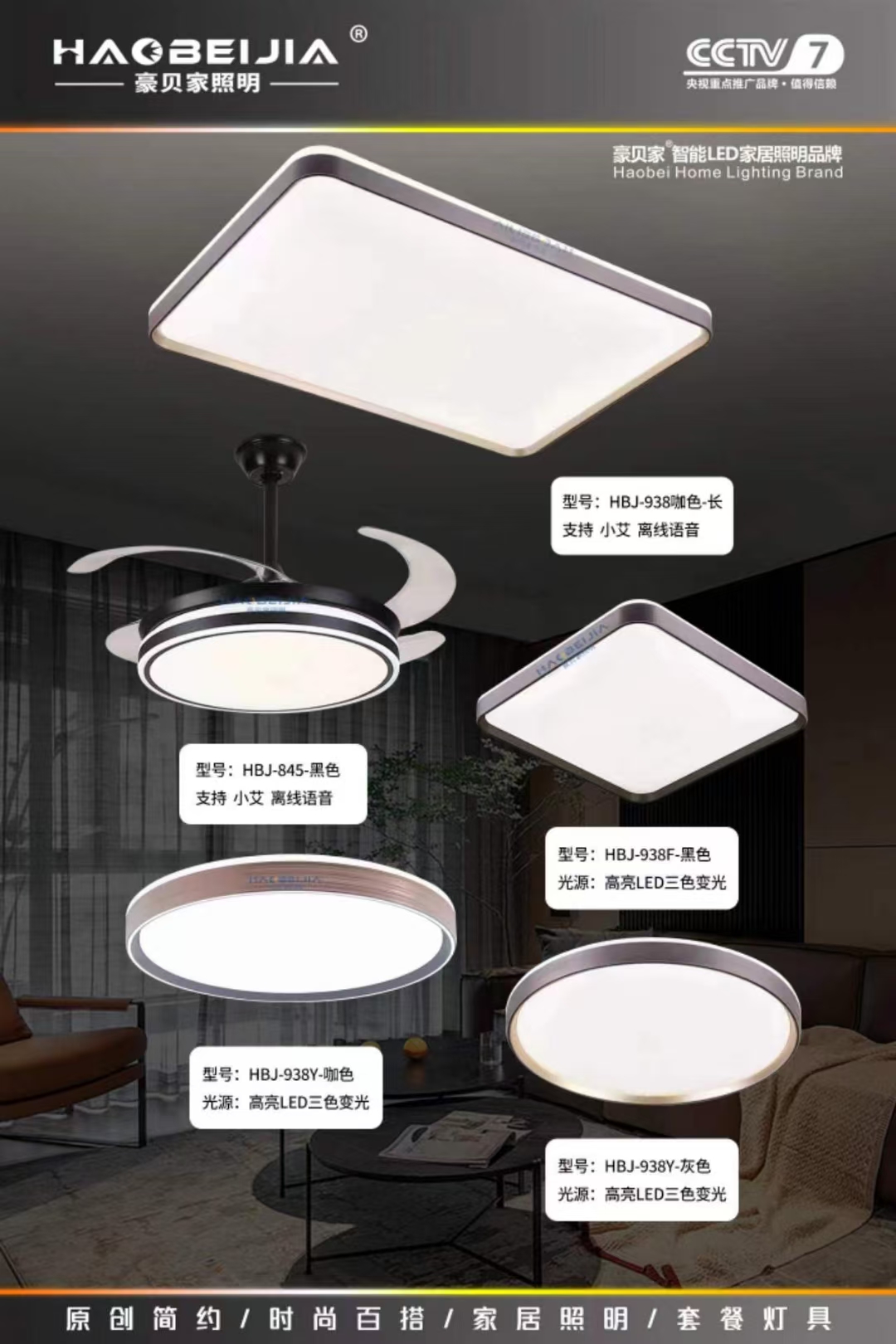 豪貝傢套餐燈
